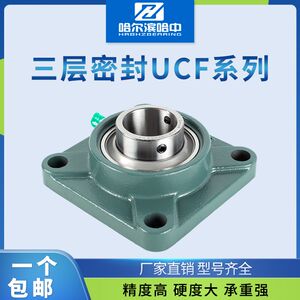 
Maintenance-free seated bearing UCF305 306 307 308 309 310 311 312 313 R3 three layers