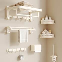 Cream-Colored Space Aluminum Towel Rack, No-Drill High-End Bathroom Towel Rack, Bathroom Storage Rack Set for Toilet