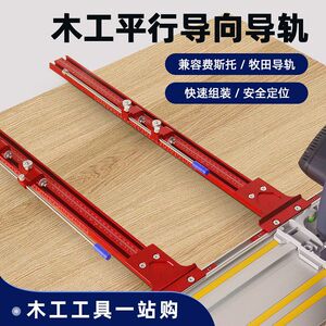 
Repair tools, electric circular saw parallel guide rail, 600MM rail cutting, panel opening positioning aid