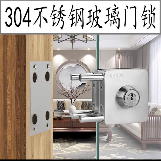 
304 stainless steel office frameless double-open glass door lock u-shaped lock no opening no punching inside and outside opening sliding door