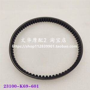 
Suitable for Xindazhou Honda EX/RX125 split line SDH125T-31/37/36 drive transmission belt original