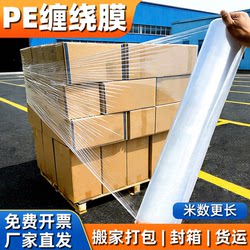 Stretch Film Pe Packaging Film Large Roll Industrial Cling Film Protection Tool Commercial Moving Use 50cm Packaging Film Stretch