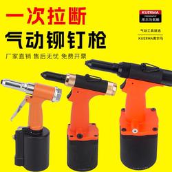 Taiwan Pneumatic Rivet Gun, Rivet Gun, Riveting Gun, Cap Rivet Gun, Stainless Steel Blind Rivet Machine, Riveting Tool