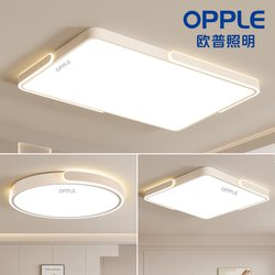 Op Lighting Led Full-Spectrum Eye-Protection Living Room Lamp Bedroom Study Dining Room Cream-Style Ceiling Light Fixture Smart Lighting