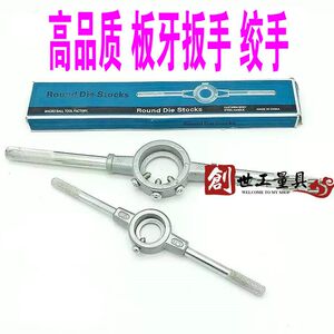 
Alloy steel die wrench hanger frame 20MM 25 30MM 38 45 55 65MM