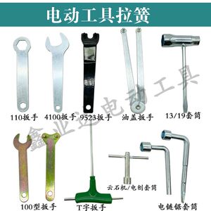 
Angle grinder wrench thickened universal extended disassembly pressure plate adjustable multi-purpose 100 type grinder cutting marble machine