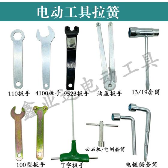 
Angle grinder wrench thickened universal extended disassembly pressure plate adjustable multi-purpose 100 type grinder cutting marble machine