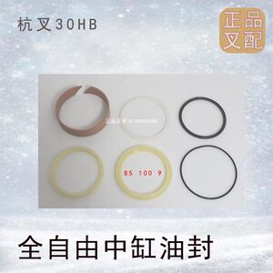 
Forklift oil seal middle cylinder oil seal short lift cylinder oil seal 85X100X9 lifting cylinder oil seal suitable for Hangzhou fork 30HB