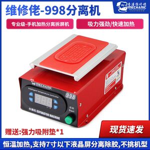 
Repairman mobile phone screen 998 separator heating table mobile phone screen removal repair constant temperature heating table screen removal artifact