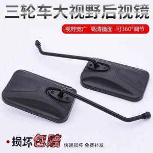 
Electric tricycle suitable for Prince reversing mirror motorcycle modified large field of view reflector 10MM positive wire rearview mirror