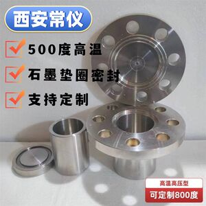 
500 degree 20Mpa graphite gasket sealed flange hydrothermal reactor high temperature and high pressure can be customized to 800 degrees