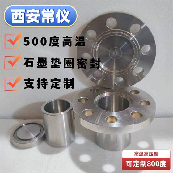 
500 degree 20Mpa graphite gasket sealed flange hydrothermal reactor high temperature and high pressure can be customized to 800 degrees
