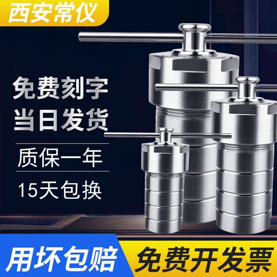 
Hydrothermal synthesis reactor high pressure digestion tank polytetrafluoroethylene bomb laboratory digestion tank stainless steel Teflon