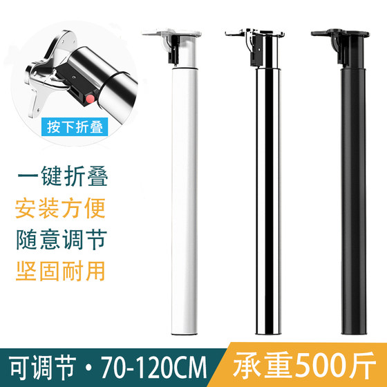 The bar adjustable supporting foot table legs circular independent column iron car furniture dining table telescopic folding support pillar