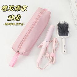 Waterproof Portable Travel Makeup Bag for Women, Large Capacity, Multi-Functional Zipper, Simple Hair Dryer and Curling Iron Storage Bag