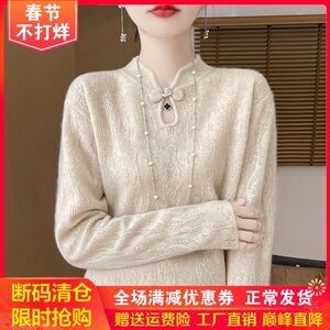 
National style new Chinese style 100% pure cashmere sweater women's stand collar plate button knitted sweater loose hollow crocheted wool top