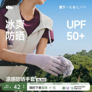 
Jiaoxia sun protection gloves for outdoor driving, anti-UV, electric vehicle riding, non-slip, breathable, ice-thin official website, summer