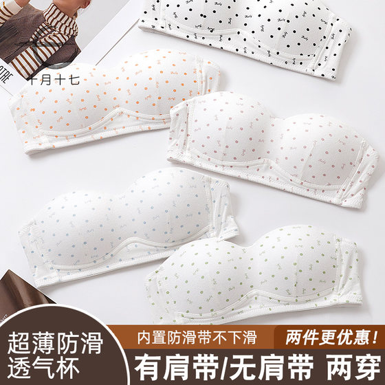 Women without shoulder straps underwear, gathered small chest flat chest junior high school students, high school students, girls, tender tube tops
