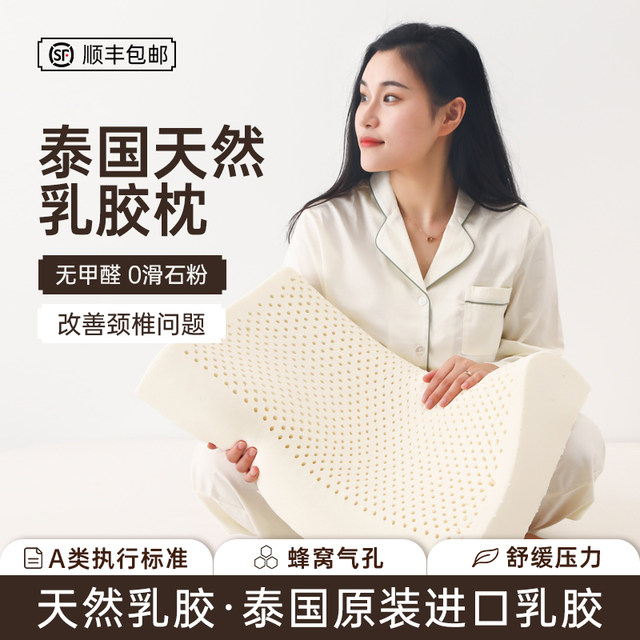 Pillow core natural latex cervical spine protection and sleep assistance for adult students special official flagship store genuine product