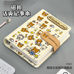 Cute A6 Rilakkuma Pu Leather Notebook with Blank Pages, Student Notebook, Thickened Loose-Leaf Notebook