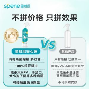 
Bed mite removal spray, household bed sheets and quilts, disinfection and mite removal artifact, maternal and infant use-free detergent