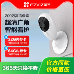 Fluorite Camera C1Hc Wireless Wifi Mobile Phone Remote Magnetic Suction Home Indoor High-Definition Monitoring Fluorite Camera