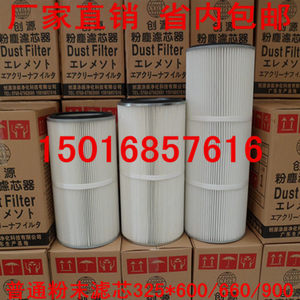 
Produces Japanese Toray polyester fiber imported filter material non-woven powder dust filter element paper tube barrel filter