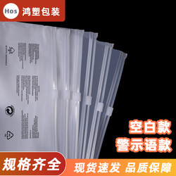 Transparent Zipper Bags with Warnings, Thickened Clothing Packaging Bags, Pe Plastic Self-Sealing Bags, Frosted Bags Wholesale