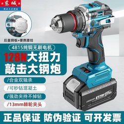 Dongcheng Brushless Lithium Battery Electric Hand Drill Rechargeable Multi-Functional Household Impact Drill Electric Screwdriver Tool Electric Screwdriver