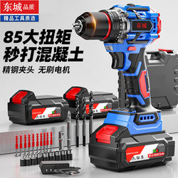 Dongcheng Brushless Lithium Electric Hand Drill Rechargeable Multi-Functional High-Power Household Electric Screwdriver Tool Electric Screwdriver