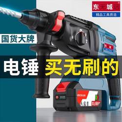 Dongcheng Brushless Lithium Electric Hammer Impact Drill Dual-Purpose Heavy-Duty Concrete Rechargeable Cordless Industrial Electric Pick Drill