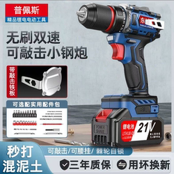 German Brushless Lithium Electric Drill Rechargeable Multi-Functional High-Power Household Electric Screwdriver Tool Electric Screwdriver