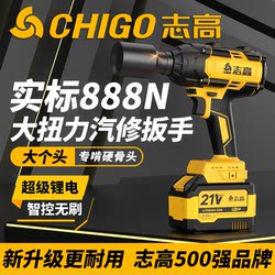 Chigo Brushless Electric Wrench Rechargeable Lithium Impact Wrench High Torque Auto Repair Tool Set Socket Air Gun