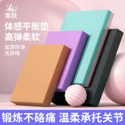 Balance Mat, Yoga Mat, Fitness Mat, Plank Support, Thick Kneeling Pad, Soft Tread, Core Training, Abdominal Wheel Special Mat