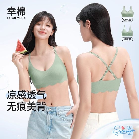 
Lucky Cotton Girl Lace Underwear Women's Summer Thin Diamond Sling Gift Box No Strip No Strip Breathable Beautiful Back Bra