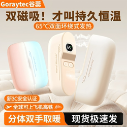 【3C Certification】Colorful Magnetic 2-in-1 Hand Warmer, Detachable Mini Portable USB Charging Self-Heating Split-Type Warm Pack, Student Hot Water Bag, Portable Winter Heating Gadget