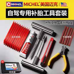 Car Tire Repair Tool Kit, Self-Driving and Cycling Quick Tire Repair Tool, On-Board Repair Box, Vulcanizing Tape, Motorcycle