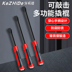 Crowbar, Special Tool for Carpentry, Special Steel Pry Bar, Door and Window Installation Pry Bar, Multi-Functional Household Small Pry Bar, Pry Bar