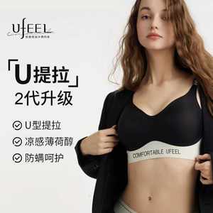 fg UFEEL【U提拉2代】内衣女无痕舒适小胸聚拢肩带美背文胸女8668