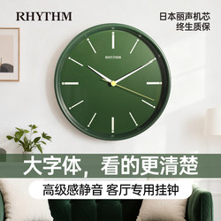 Rhythm Silent Luminous Wall Clock for Living Room and Bedroom, Creative Home Decor, 2025 New Model, Light Luxury and Simple Design
