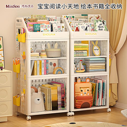 Japanese Movable Bookshelf Book Storage Rack Floor-Standing Storage Rack Children's Picture Book Reading Rack Multi-Layer Simple Bookcase