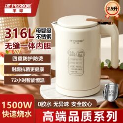 Hemispherical Electric Kettle for Home Use, 316L Stainless Steel, Insulated, Integrated, Large Capacity, Fully Intelligent, Constant Temperature Water Boiling Kettle for Dormitories