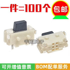 
2*4*3.5mm Touch switch Side press Small side button MP3 accessories MP4 MP5 small beibe switch