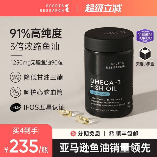 SportsResearch black gold fish oil 91% high purity concentration deep sea fish oil omega3DHA omega 3SR
