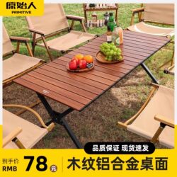 Primitive Camping Tables and Chairs, Outdoor Folding Tables, Aluminum Egg Roll Tables, Portable Picnic Tables, Complete Set of Equipment and Supplies