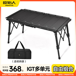 Primitive Igt Table Set Outdoor Camping Table Aluminum Alloy Foldable Portable Picnic Full Set of Equipment Tactical Table