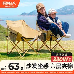 Primitive Camping Chair Moon Chair Outdoor Folding Chair Table and Chair Beach Chair Portable Recliner Picnic Fishing Chair Stool