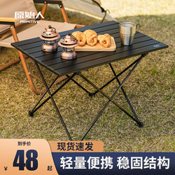 Primitive Camping Table and Chairs, Aluminum Alloy Egg Roll Table, Outdoor Folding Table and Chair Set, Picnic Set, Portable