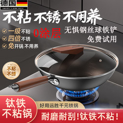 German Titanium Iron Non-Coated Frying Pan, Non-Stick Pan, Household Cooking Pan, Beginner's Flat-Bottomed Pan, Suitable for Induction Cookers and Gas Stoves