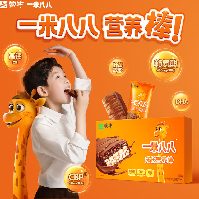 
Mengniu One Meter Eight Eight Growth Nutrition Bar High Calcium High Lysine Lutein Teenagers and Children's Snacks